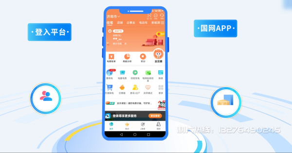 包头电力供需平台MG动画制作_电力系统可视化动画设计_智慧电网数字化宣传动画_电网科普动画_